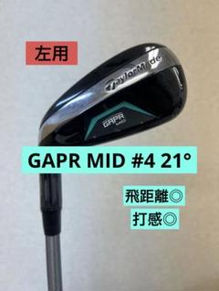値下げ！希少！TaylorMade gapr hi 22度 ユーティリティ ギャッパー HI ユーティリティ ダイナミックゴールド