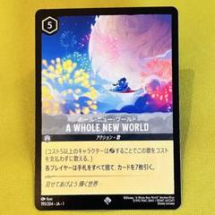 4枚セット ディズニー　ロルカナ　アラジン　ホールニューワールド　スーパーレア Amazon.co.jp: ディズニー ロルカナ ホール・ニュー・ワールド/A