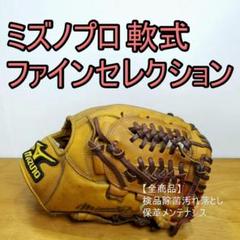 2024年最新】ミズノプロ バイオソウルテクノロジーファインセレクションの人気アイテム - メルカリ