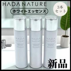 2025年最新】肌ナチュールホワイトエッセンス炭酸美白美容液70g