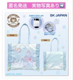 忠犬もちしば×ペパーミント　フリル付きトートバッグ 手提げかばん 未開封　①