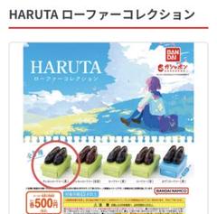 HARUTA ハルタ ローファーコレクション 黒　靴　ガチャ ミニチュアのサムネイル