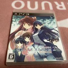 WHITE ALBUM2 -幸せの向こう側-