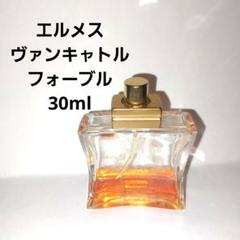 【新品未開封品】エルメス 香水 24 ヴァンキャトル・フォーブル　100ml 試してみた】エルメス ヴァンキャトルフォーブルのリアルな
