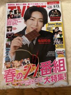 天海祐希　雑誌10冊まとめ売り 天海祐希 雑誌10冊まとめ売り - メルカリ