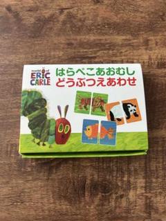 はらぺこあおむし どうぶつえあわせ