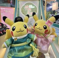 海外限定 ポケモン ピカチュウ 2体セット 漢服コスチューム 海外限定 ポケモン 中華漢服 ピカチュウ ぬいぐるみ セット
