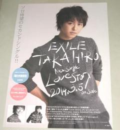 2025年最新】ポスター タカヒロ EXILEの人気アイテム - メルカリ
