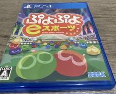 PS4 ぷよぷよeスポーツ ゲームソフト
