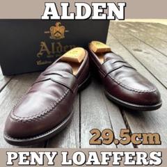 オールデン/ペニーローファー/コイン/ALDEN/11.5/29.5バーガンディ オールデン/ペニーローファー/コイン/ALDEN/11.5/29.5