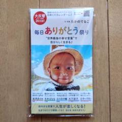 長澤まさみ　壁掛けカレンダー　新品未開封品　入手困難稀少激レア品 2025年最新】長澤まさみカレンダーの人気アイテム - メルカリ