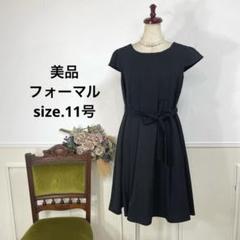 美品　ブラック　フォーマル　セレモニー　ワンピース