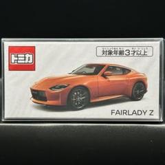 日産 フェアレディZ オレンジ 限定　完売品　特注　トミカ　完売　未開封　4台 日産 フェアレディZ オレンジ 限定 完売品 特注 トミカ 完売 未