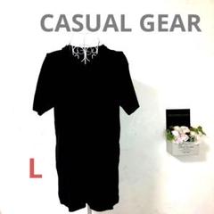 【美品A】CASUAL GEAR アンダーウェア Vネック 半袖 L 黒 メンズ