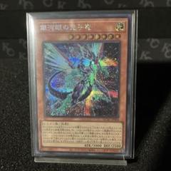 ヨシカ専用ページ 銀河眼の光子竜 絵違い 25thアジア版 3枚セット 遊戯王 銀河眼の光子竜 絵違い 25thアジア版 - メルカリ