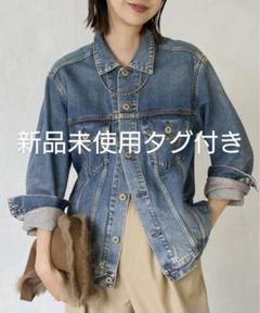 2025年最新】プラージュ デニムジャケットの人気アイテム - メルカリ