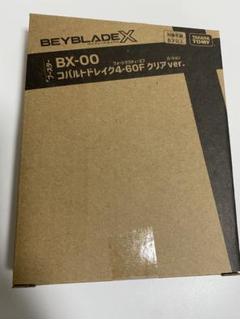 新品未開封4箱➕おまけセット【コバルトドレイク 4-60FクリアVer.】 コバルトドレイク4-60F クリアVer ベイコード付き スポーツ玩具
