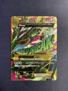 2025年最新】ポケモンカード MレックウザEX URの人気アイテム