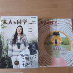 大人の科学 Vol.25 35mm二眼レフカメラ