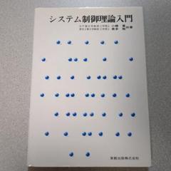 好評 中古】監視制御システム 実用便覧 専門書 定価5万円 ビジネス・経済