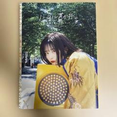 加藤乃愛展グッズまとめ売り Amazon.co.jp: 加藤乃愛 グッズ まとめ売り : おもちゃ