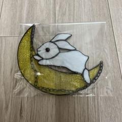 ステンドグラス 壁掛け 月 うさぎ
