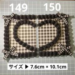 黒 149.150 ホイップデコ硬質トレカケース