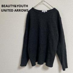 BEAUTY&YOUTH UNITED ARROWS グレー　セーター ウール混