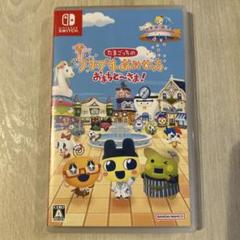 Switch たまごっちのプチプチおみせっち おまちど～さま!