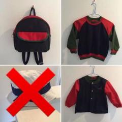 roberta di camerino 通園 まとめ売り