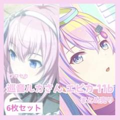 きゃらスリーブコレクション 巡音ルカ 2個セット Amazon | ブシロード スリーブコレクション ハイグレード Vol
