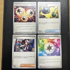 な*児様 ポケモンカード　トウコ、イグニッションエネルギー、エネルギー回収、プリのサムネイル