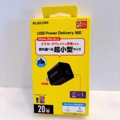 エレコム 充電器 Type-C ×1ポート USB PD対応 20W 小型
