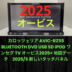 ✳️ カロッツェリア AVIC-RZ06 BLUETOOTH オービス　すー　のみ 712srrNyN9L._UF894,1000_QL80_.jpg
