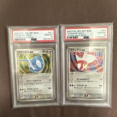 ラティアス ラティオス　psa9 bw EX ラティオスEX」の激安通販 | magi