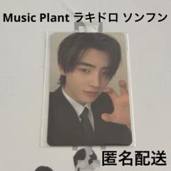 enhypen musicplant music plant ラキドロ 特典 enhypen musicplant music plant ラキドロ 特典