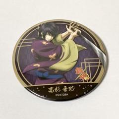 【匿名配送】銀魂　ウルトラソウル　缶バッジ　高杉晋助10点 銀魂 高杉晋助 缶バッジ J-WORLD - メルカリ
