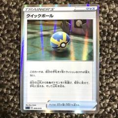 P4976 クイックボール ミラー 20枚 クイックボール(ミラー)【-】{013/024}