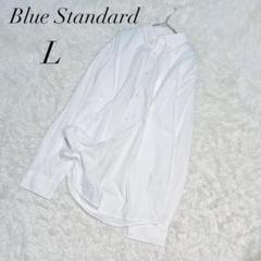 ブルースタンダード/ワイシャツ/長袖/白/Ｌ/オーバーサイズ/美品✨️
