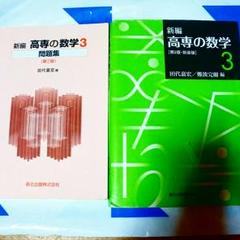 2025年最新】高専教科書の人気アイテム - メルカリ