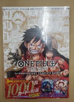 2025年最新】1ST anniversary complete guideの人気アイテム