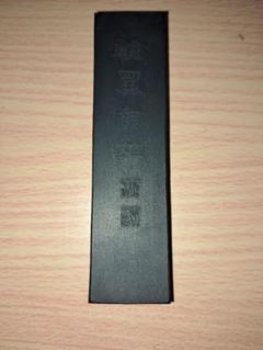 書道具　中国古墨　厳鎮麟伯氏書画之墨　五石漆煙　存古堂　57g 使用あり 書道具 中国古墨 厳鎮麟伯氏書画之墨 五石漆煙 存古堂 57g 使用