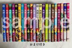 Amazon.co.jp: 地縛少年 花子くん 20巻 特装版 小冊子付き 2O7G
