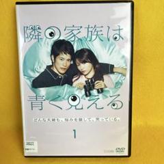 隣の家族は青く見える DVD-BOX〈5枚組〉 Amazon.co.jp: 隣の家族は青く見える [レンタル落ち] 全5巻