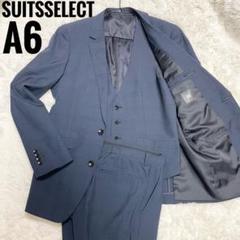 SUITSELECT A6 3ピーススーツ ネイビー メンズ チェック柄