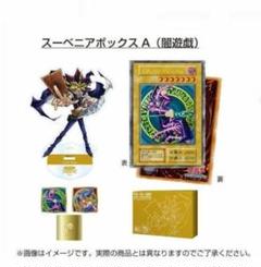 遊戯王　スーベニア　闇遊戯　海馬　アクリルスタンド　東京ドーム　決闘者伝説 Amazon.co.jp: スーベニアボックスA.Bセット（A闇遊戯）（B海