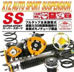 新品未開封　アコードツアラー　XYZ SS Type　車高調　CW1 CW2 楽天市場】XYZ 車高調 アコードツアラー CW1 CW2 ホンダ SS Type