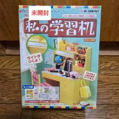 最終値下げ リーメント 学習机セット 新発売 学習机 勉強机 ユニットデスク 3点セット(机W80+上棚+