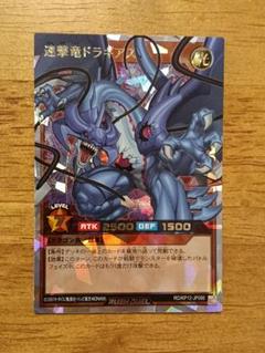 2025年最新】連撃竜ドラギアスの人気アイテム - メルカリ