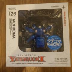 （未使用未開封）REVOLTECH YAMAGUCHI タチコマ EXバージョン 未使用未開封）REVOLTECH YAMAGUCHI タチコマ EXバージョン